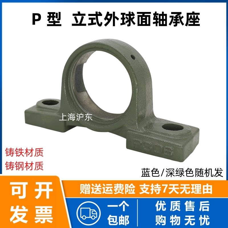 外球面铸钢单座UCP P211 212 213 214 215 216 217 218 220轴承座