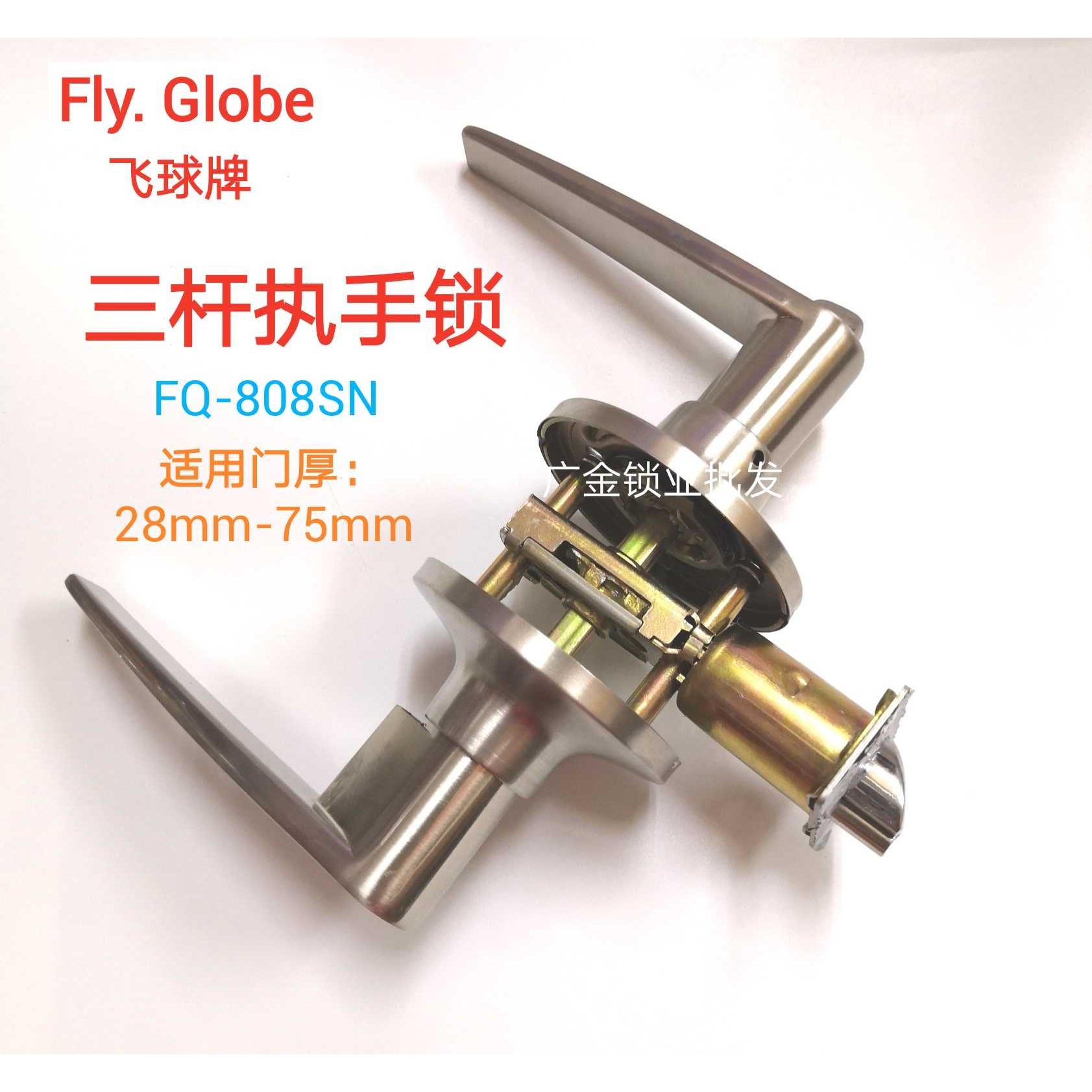 飞球808SN三杆柱式球形执手锁钢塑门卫生间全铜锁芯三叉把手门锁