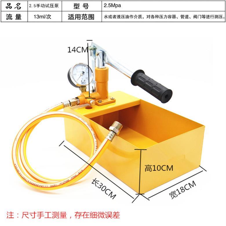 特价雷机恒特52KG试压泵pr水管打压 手动家用专25KG业管道检测p多
