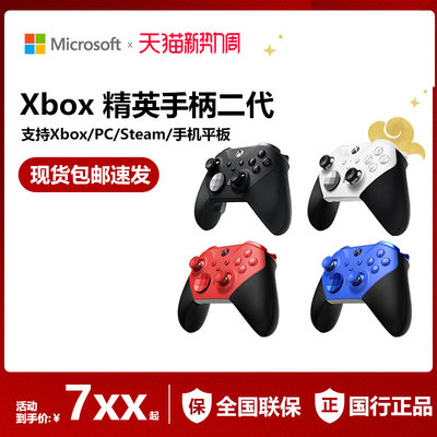 微软Xbox one Elite 精英版手柄2代PC游戏手柄xbox精英手柄2代无