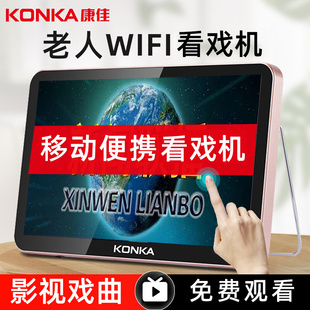 Konka 康佳 A101康佳唱戏机老年人wifi网络触摸屏高清戏曲视频播