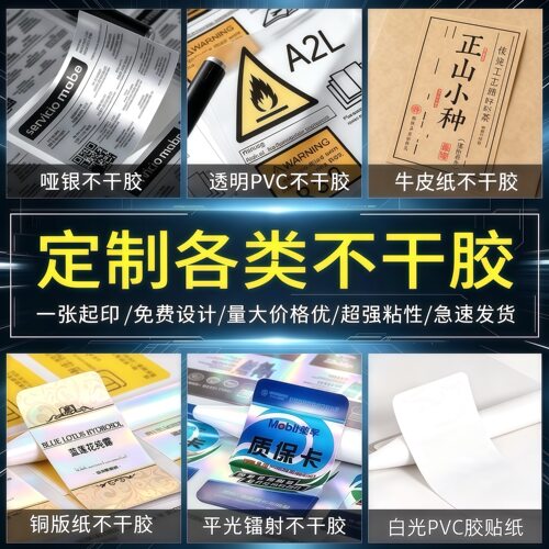 五谷杂粮不干胶贴纸定制防水商标