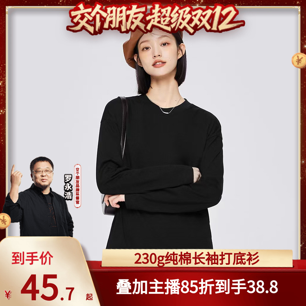 全棉230g新疆棉纯棉长袖T恤衫