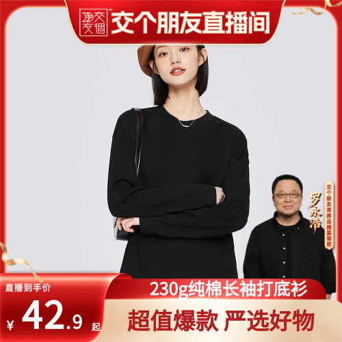 全棉230g新疆棉纯棉长袖T恤衫