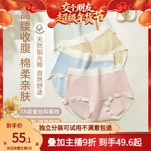 【交个朋友严选】7A抑菌女士内裤6条独立分装试用1条不满意可退