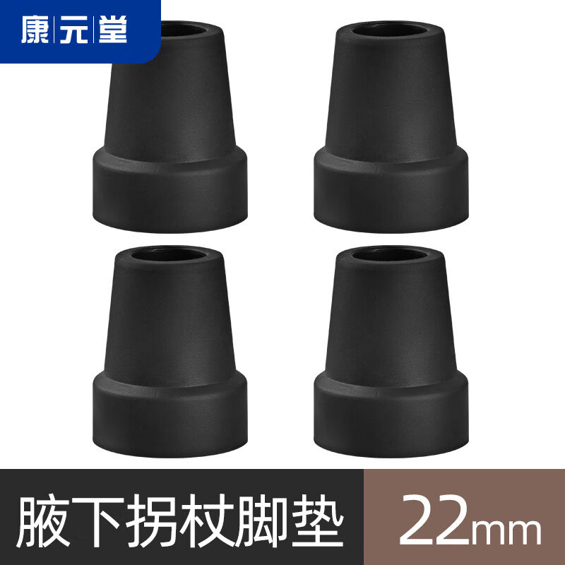 拐杖防滑脚垫拐杖头老人拐棍耐磨拐头柺扙橡胶垫登山杖胶套22mm4