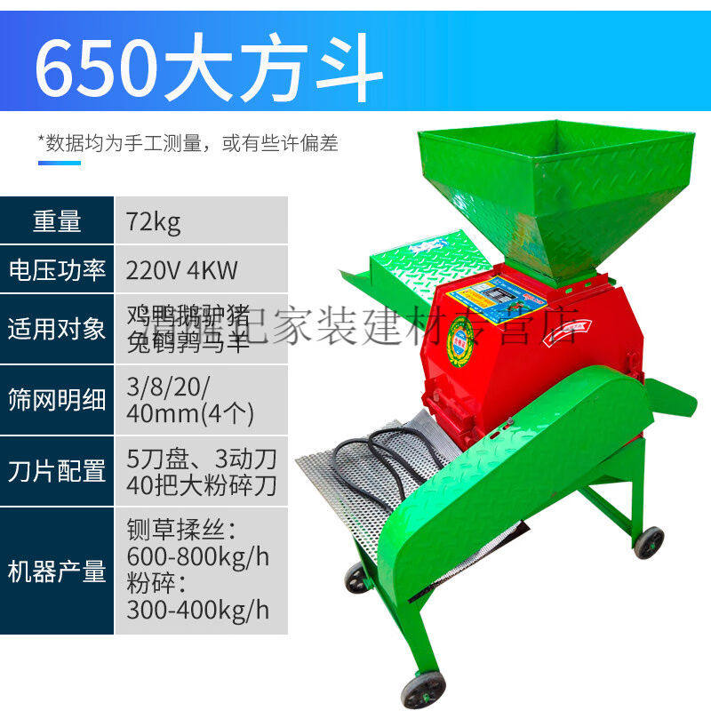 玉米秸秆粉碎机干湿两用铡草机切草机揉丝机碎草机饲料粉碎机650