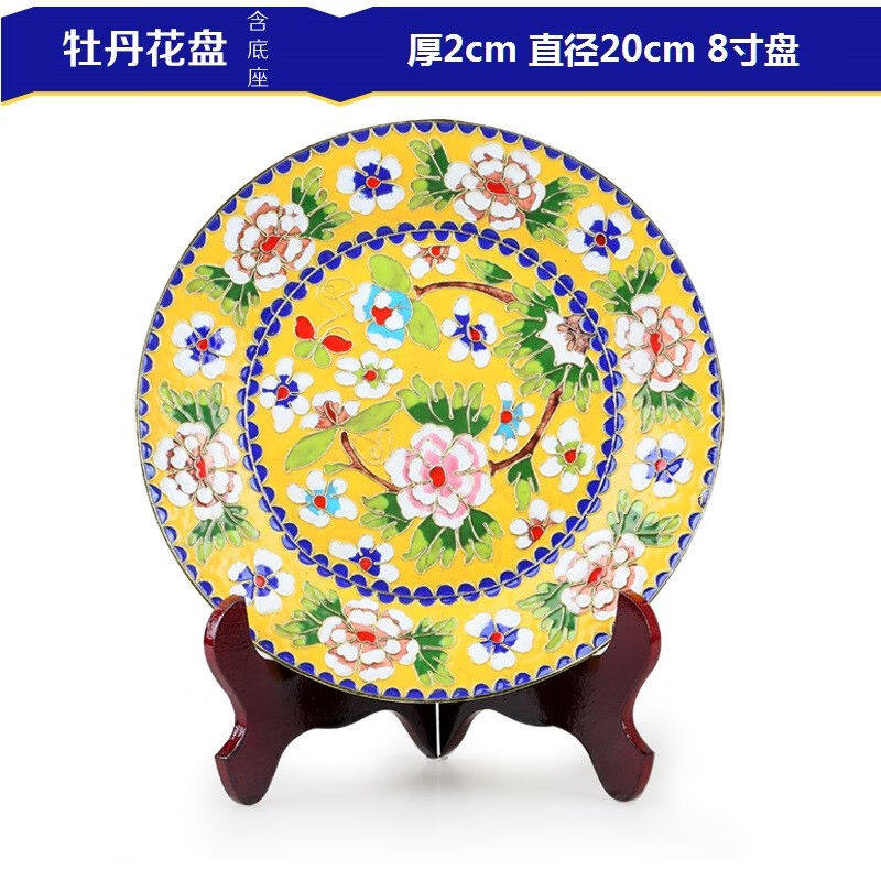 观珐艺术北京传统工艺景泰蓝圆盘铜胎掐丝珐琅外事出国会议送老外