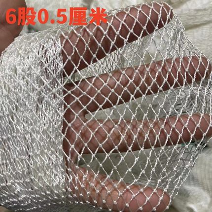 定制渔网拉网网箱抬网6股0.5厘米尼龙网片捕鱼网网衣鱼网养殖网箱