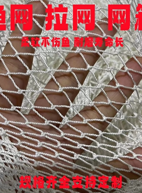 定制尼龙渔网拉网网箱抬网拖网清塘网鱼网养鱼网箱捕鱼网地网网片