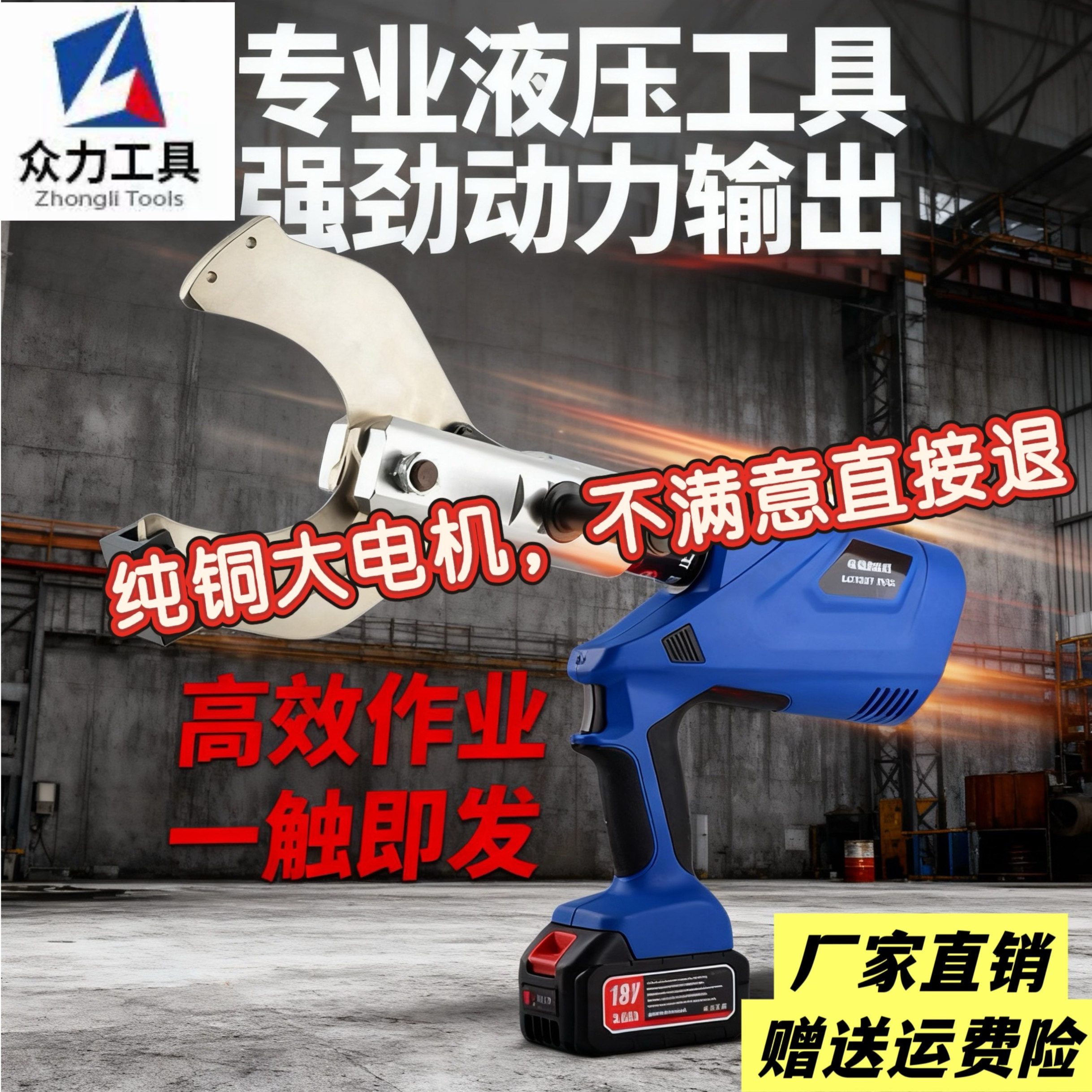 电动液压钳充电式电池电缆剪压线