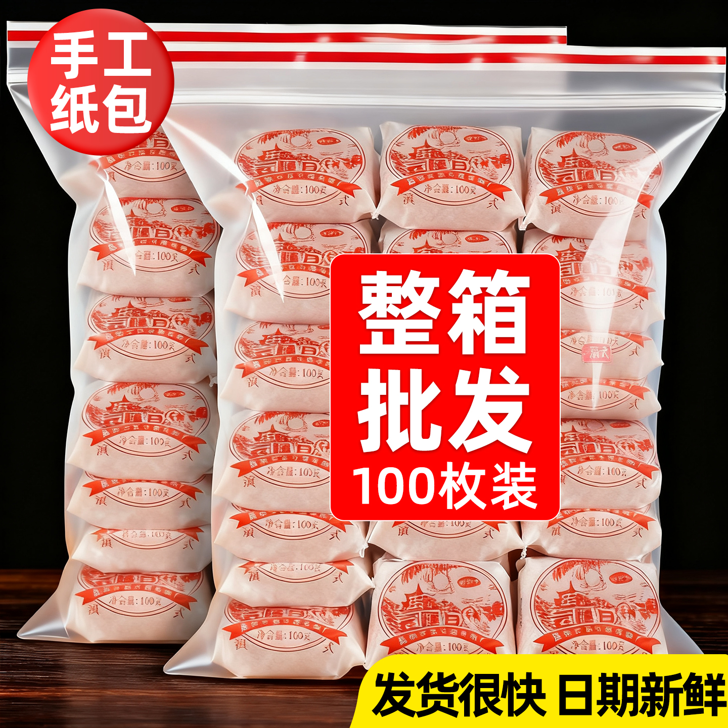100g纸包云腿月饼传统老式手工滇式宣威老火腿月饼中秋送礼批发价