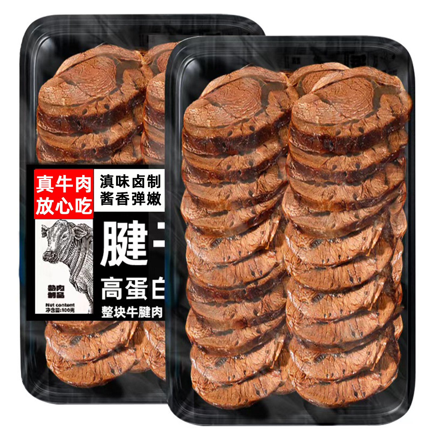 滇二娃酱牛肉五香牛腱子肉即食卤味熟食减低健身脂高蛋白代餐小吃