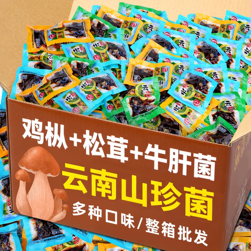 云南即食美味山珍菌鸡枞菌年货