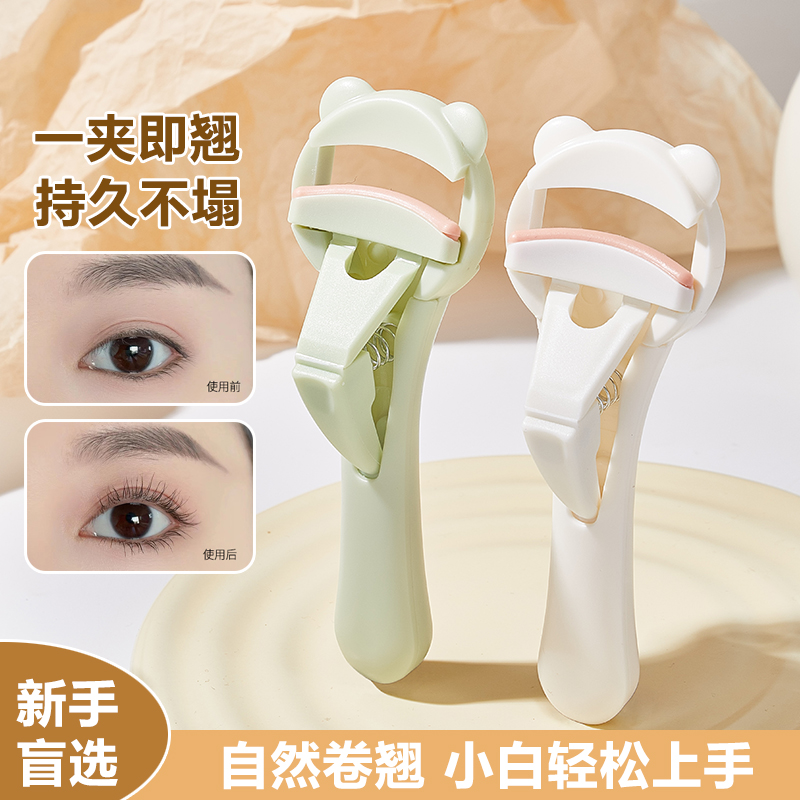 JONBOS小蛮腰睫毛夹卷翘器广角太阳花持久定型不夹眼皮便携式夹子