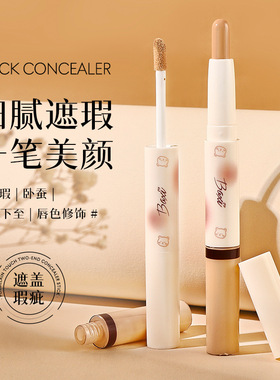 BAXI巴茜瓷感修颜双头遮瑕棒遮盖脸部斑点痘印黑眼圈泪沟遮瑕膏