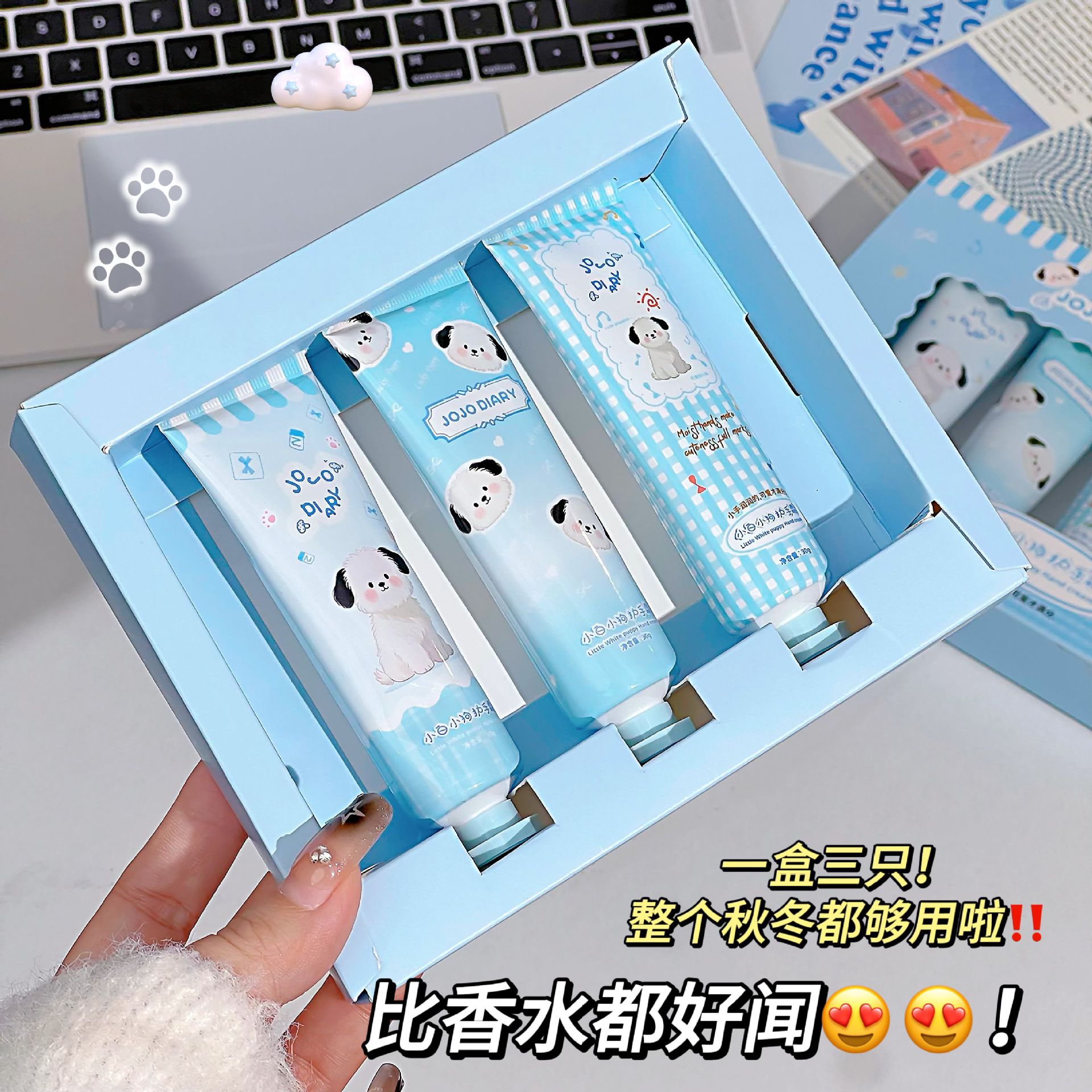 久久日记小白狗护手霜套盒男女持久留香清爽不油腻保湿滋润防干裂