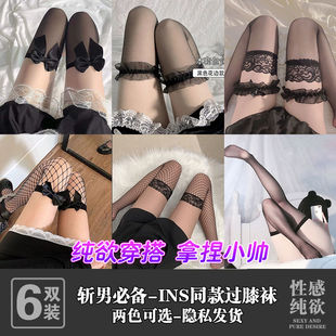 长筒黑丝袜女性感超薄款 裸感过膝jk高筒纯欲ins渔网袜防勾丝