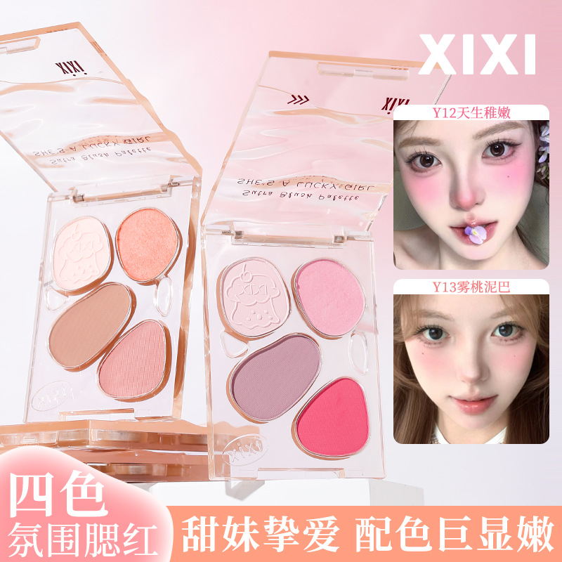 xixi浮云奶冻四色腮红低饱和收缩膨胀色自然裸妆修容纯欲风腮红盘