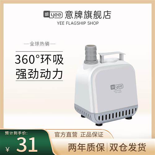意牌鱼缸水泵超静音抽水泵过滤器换水潜水泵水循环吸便小型底吸泵