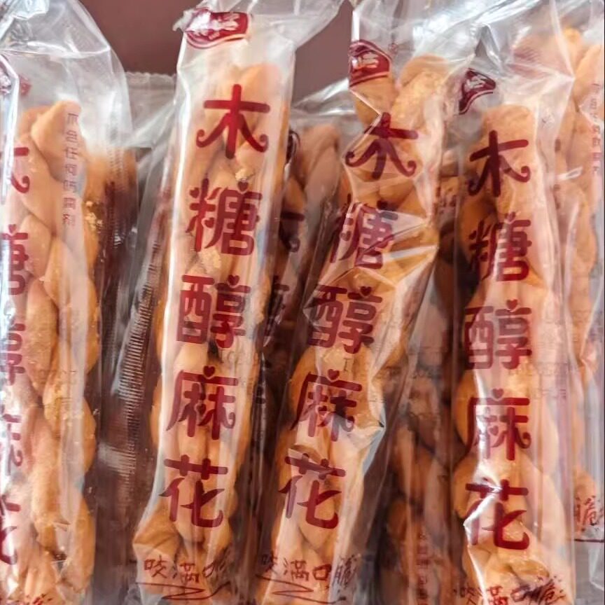 木糖醇麻花糖尿人零食老北京大学生老式麻花纯手工传统天津麻花