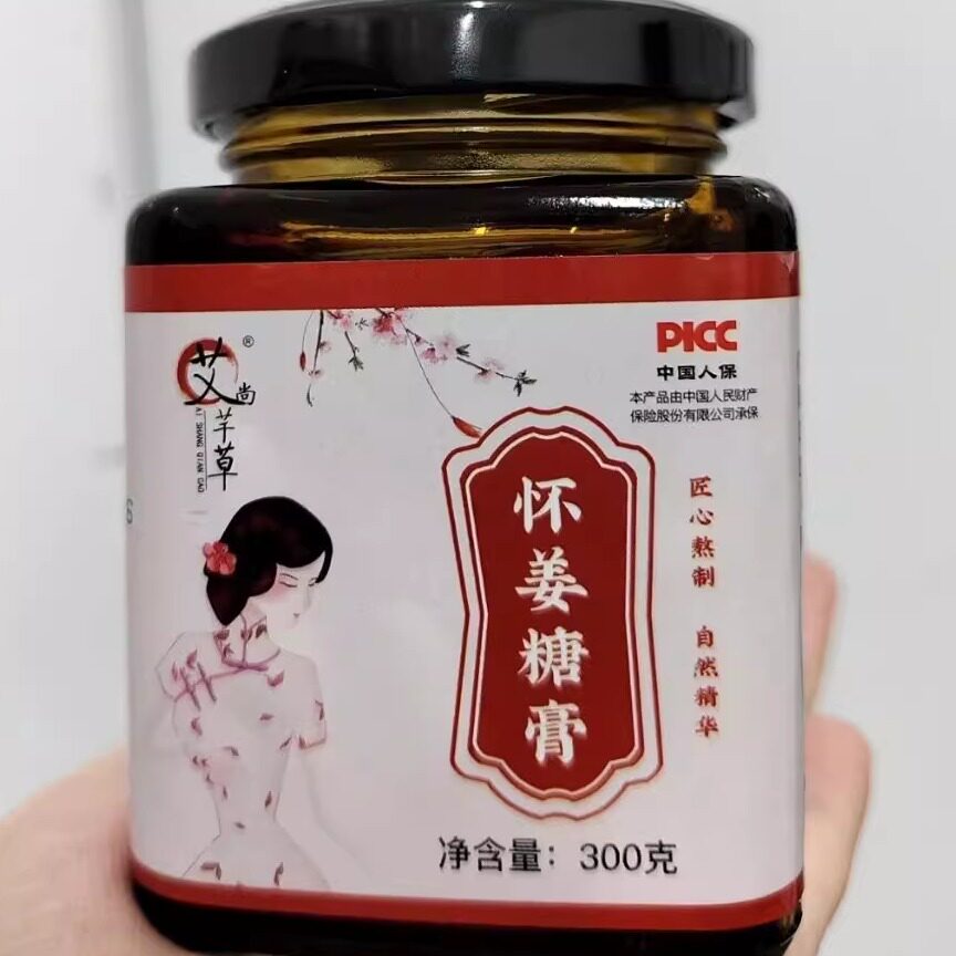 艾尚芊草怀姜糖膏纯手工红枣怀姜姨妈红糖姜茶姜枣膏枸杞阿胶膏