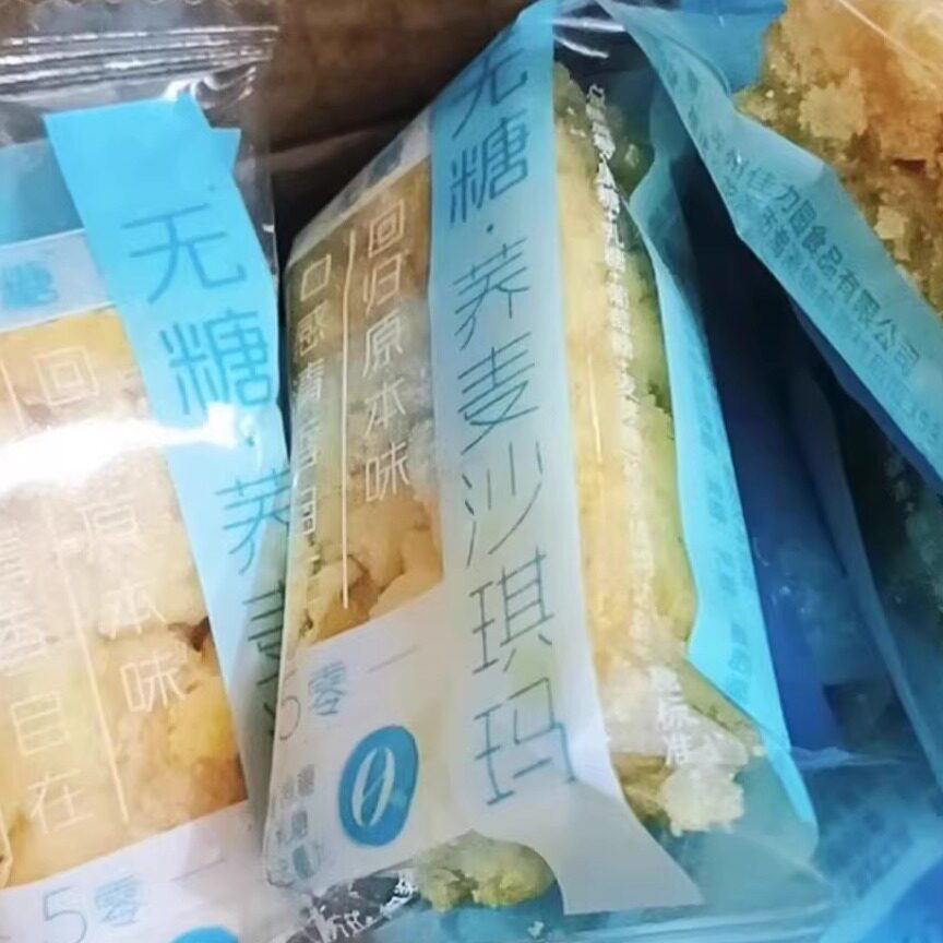 无糖沙琪玛无糖荞麦沙琪玛代餐饱腹粗粮早餐下午茶糕点心饱腹代餐