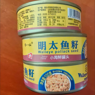 明太鱼籽罐头鱼籽酱即食海鲜下饭菜鱼子酱新鲜即食小海鲜罐头