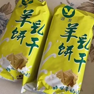 源发牛乳饼干早餐点心休闲小零食品独立包装