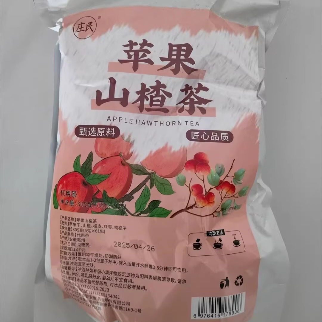 庄民苹果山楂茶苹果刮刮水刮解腻油纯天然正宗苹果干独立装花茶