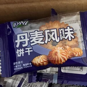 丹麦曲奇独立小包装皇冠酥性曲奇饼干散装办公室休闲零奶香饼干