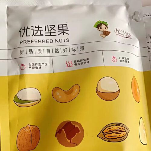 松姑娘新货大颗粒炭烧腰果袋装500g/100g原味腰果仁散装干果坚果
