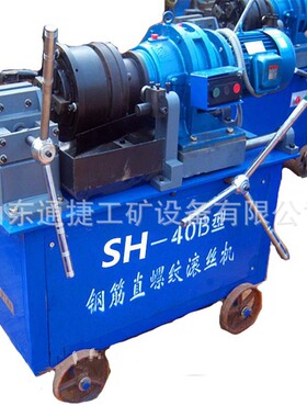 HGS-40B钢筋滚丝机 钢筋直螺纹滚丝机钢筋套丝机钢筋直螺纹滚丝机