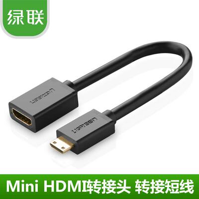 UGREEN绿联20137 Mini HDMI Male to HDMI Female母头Adapter转接