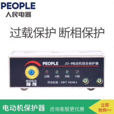 三相380V电动机综合保护器过载过电流断相缺相JD-8 2-20A 80A人民