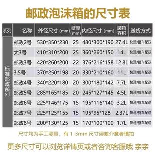 3.4.5.6.7号水果海鲜冷冻食品加厚泡沫保温 邮政泡沫箱保温袋套装