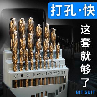 打孔钢铁硬质合金电钻钨钢含钴套装 钻不锈钢专用M35麻花钻头套装