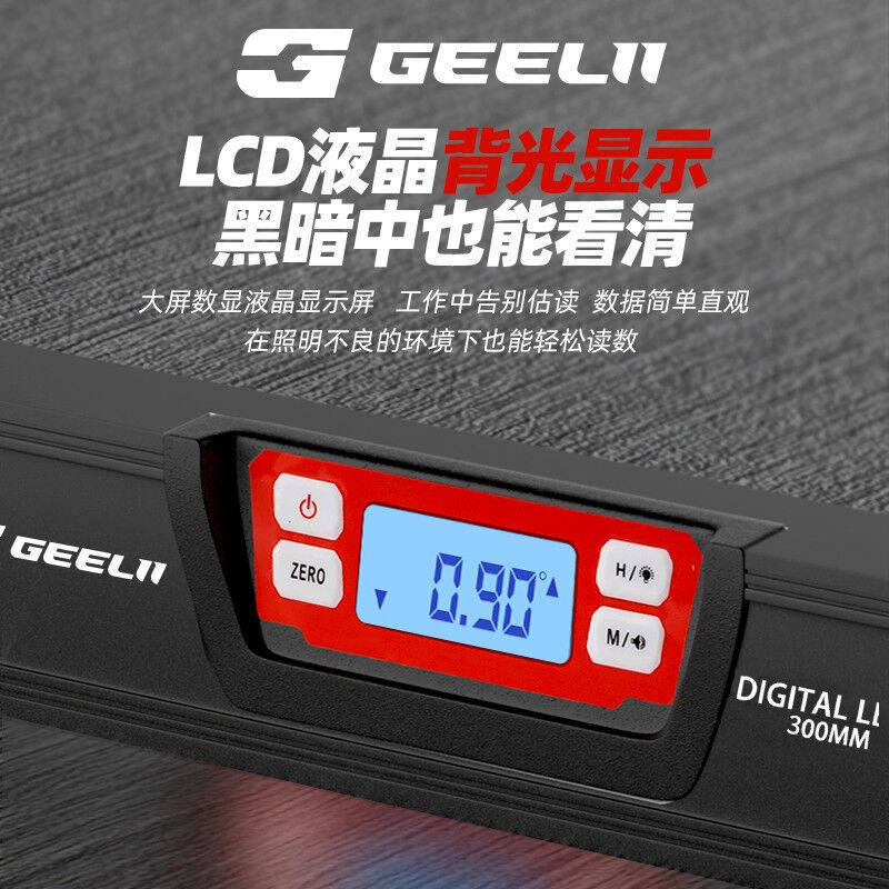 捷立(GeeLi)电子数显水平尺高精度水平仪带磁水平仪角度尺验房工属于什么档次？