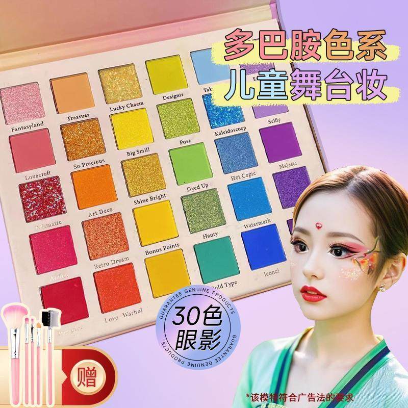 彩色眼影盘儿童舞台妆彩妆专用蓝色绿色闪粉亮片六一表演出化妆品,彩妆/香水/美妆工具,眼影,淘宝优惠券,粉丝福利购,淘宝优惠卷