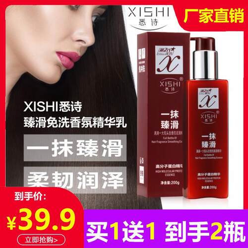 一抹臻滑免洗顺发精华乳液蛋白顺滑卓洛诗一抹魔滑懒人护发素
