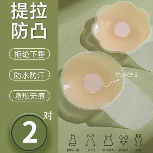 期待夏天！硅胶提拉胸贴夏天吊带自由的秘密!小胸显大乳贴防下垂