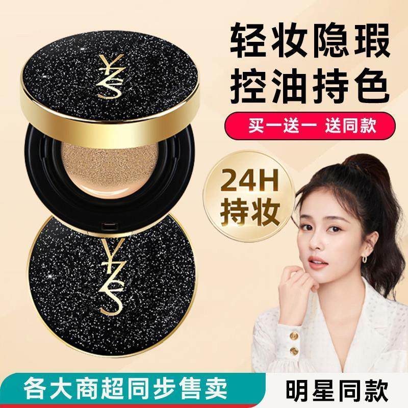 商超同款小红书推荐气垫bb霜美白遮瑕不脱妆保湿持久cc粉底液官方