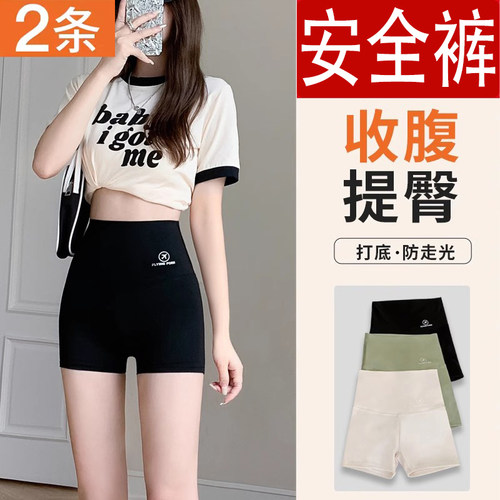 三分鲨鱼裤女冰丝安全裤防走光夏季薄款高腰无痕打底裤收腹提臀裤