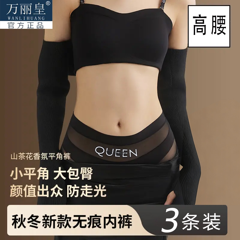 高腰收腹网纱内裤女无痕平角裤