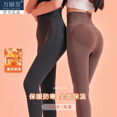 高腰收腹秋裤女修身显瘦保暖裤