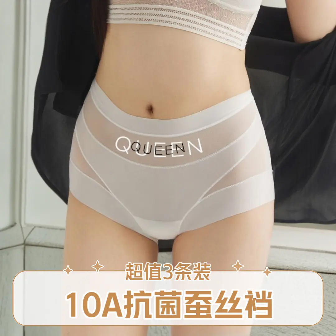 3条装内裤女无痕透气塑身平角裤