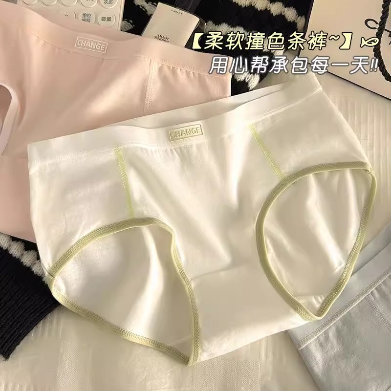 内裤女纯棉中腰抗菌透气三角裤