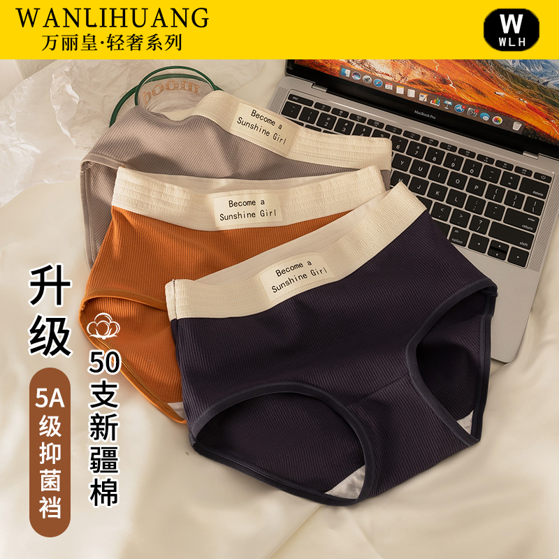 内裤女士运动无痕高颜值内裤