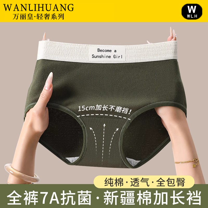内裤女生抗菌15cm全棉加长裆