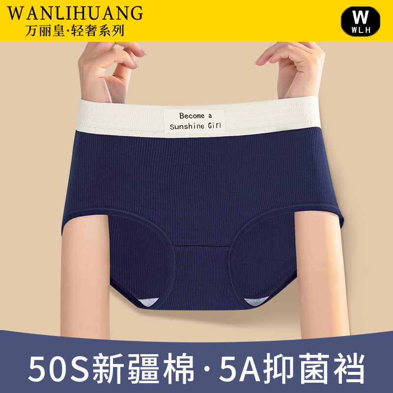 内裤女士纯棉运动无痕高颜值内裤